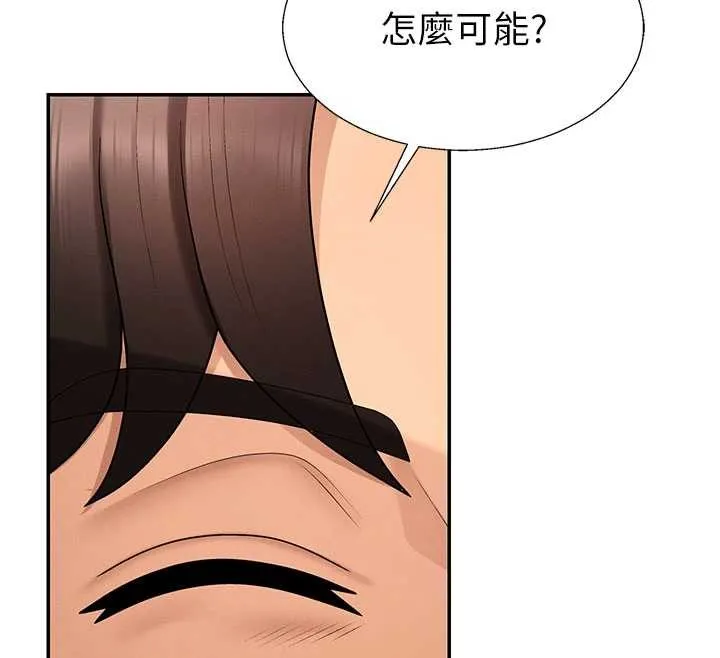 肉體審判第36話-目睹上司不倫戀情