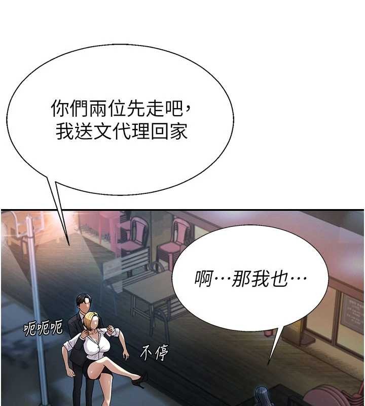 肉体审判第36話-目睹上司不倫戀情