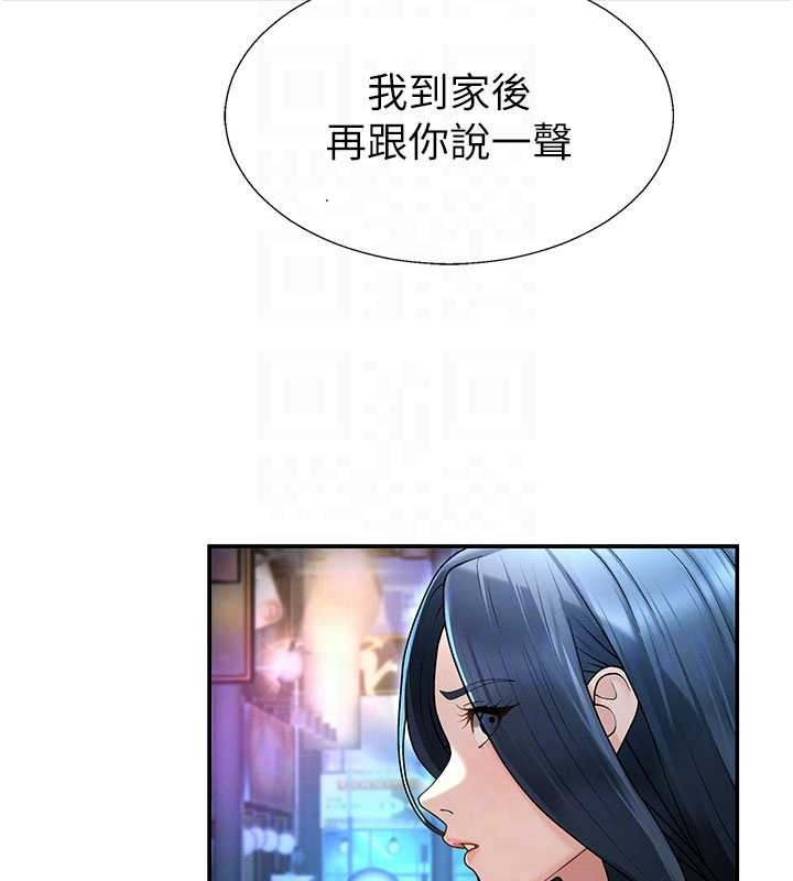 肉体审判第36話-目睹上司不倫戀情