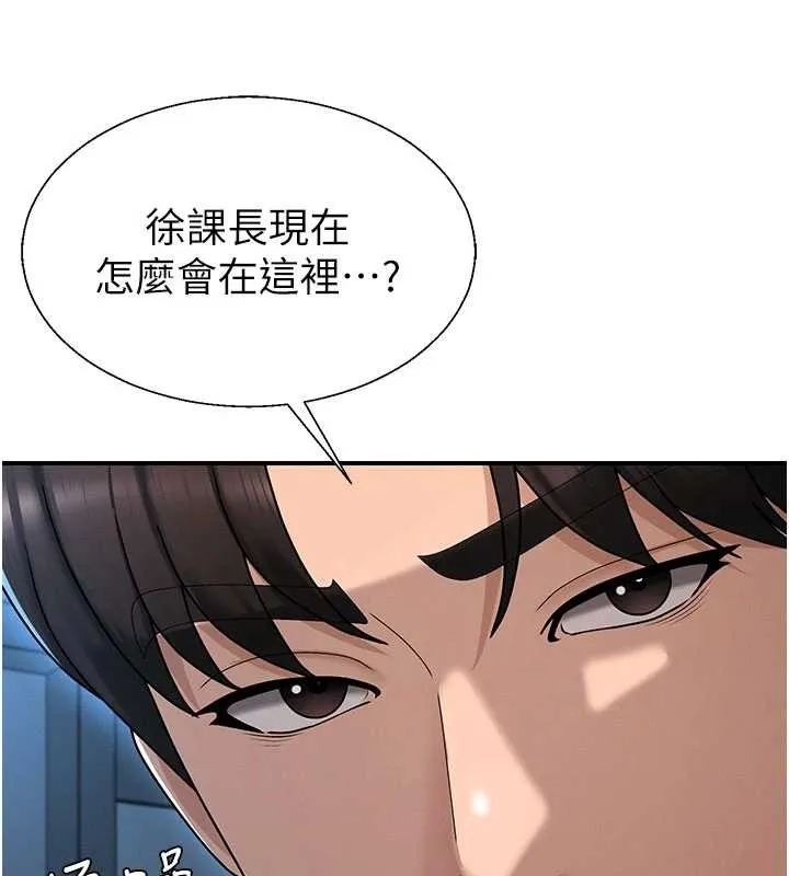 肉體審判第36話-目睹上司不倫戀情