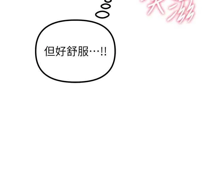 男人配額制第30話-在女護士身上種草莓