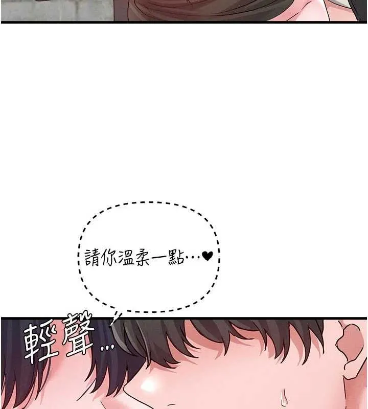 男人配額制第30話-在女護士身上種草莓