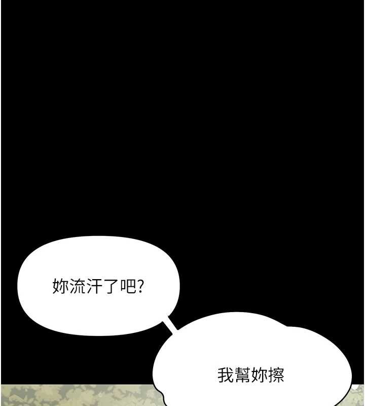 幼惑第12話-我的雞雞又有反應了