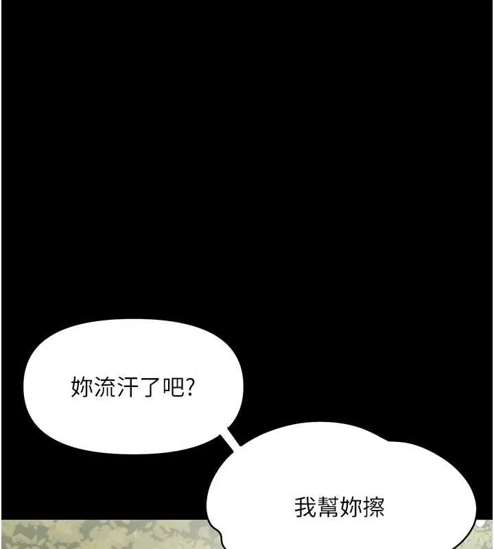 幼惑第12話-我的雞雞又有反應了