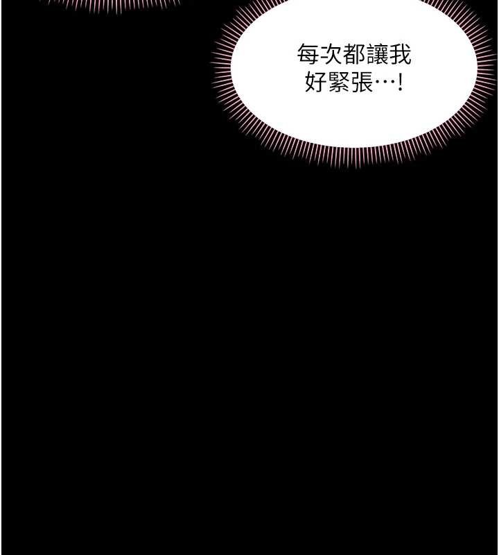 幼惑第12話-我的雞雞又有反應了