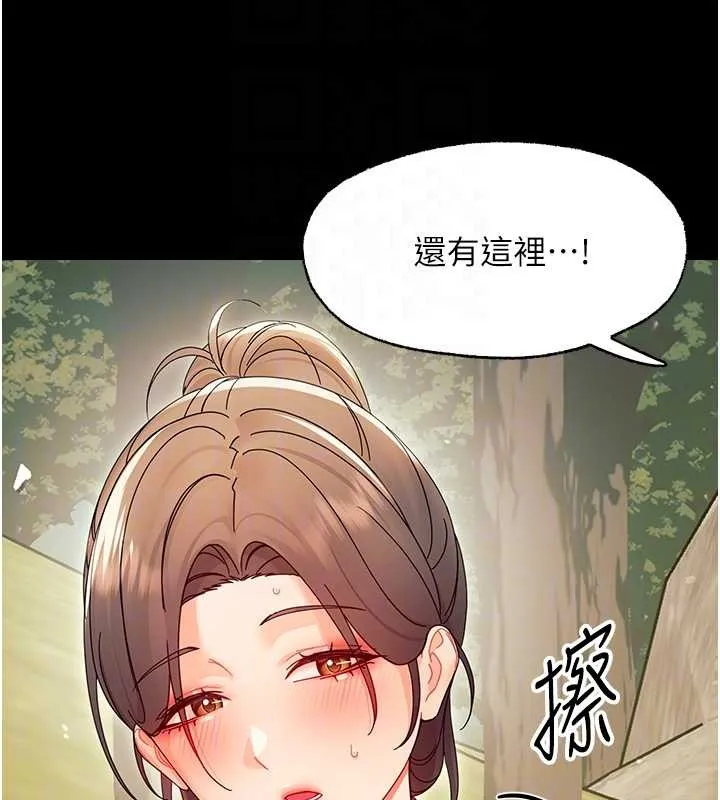 幼惑第12話-我的雞雞又有反應了