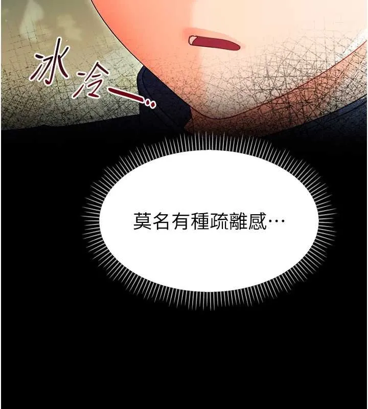 幼惑第12話-我的雞雞又有反應了