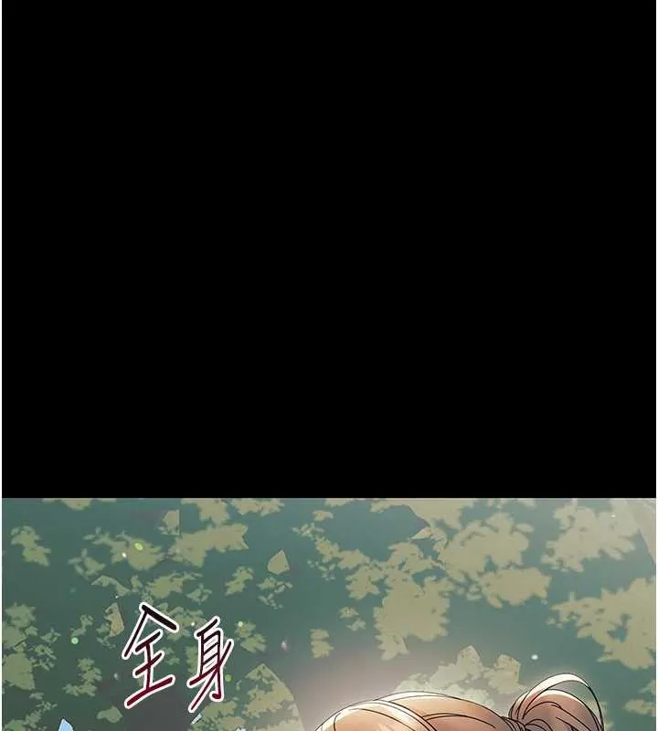 幼惑第12話-我的雞雞又有反應了