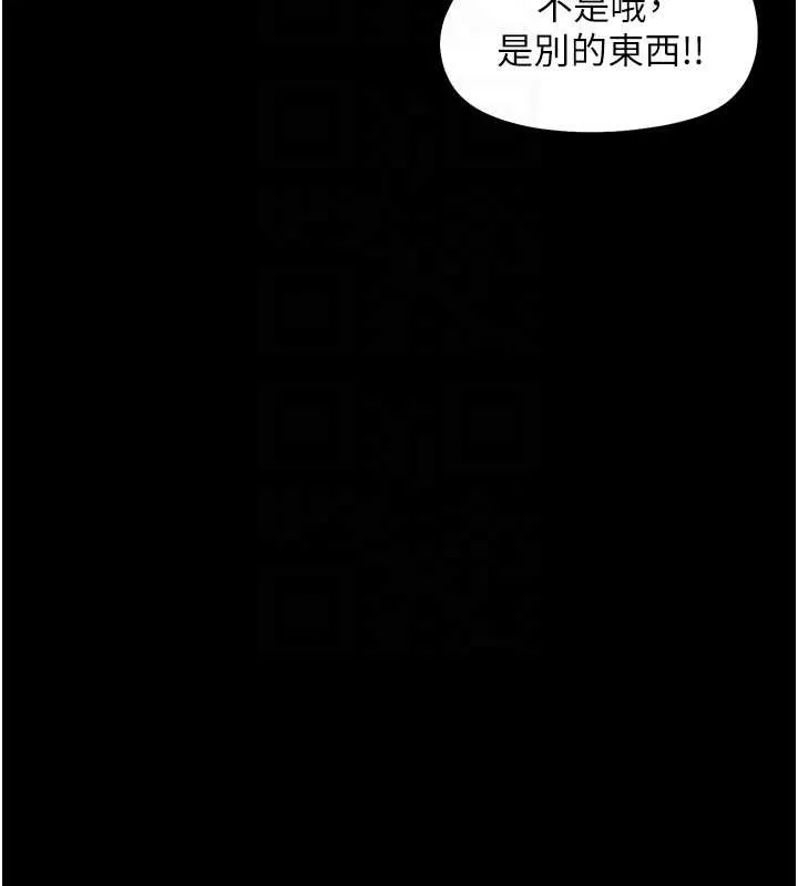 幼惑第12話-我的雞雞又有反應了