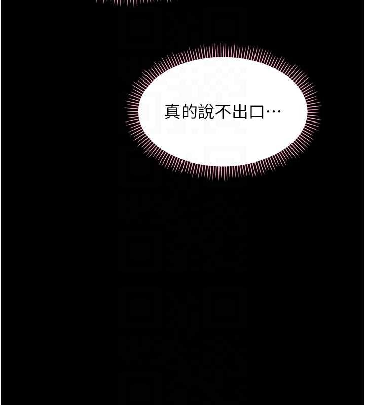 幼惑第12話-我的雞雞又有反應了