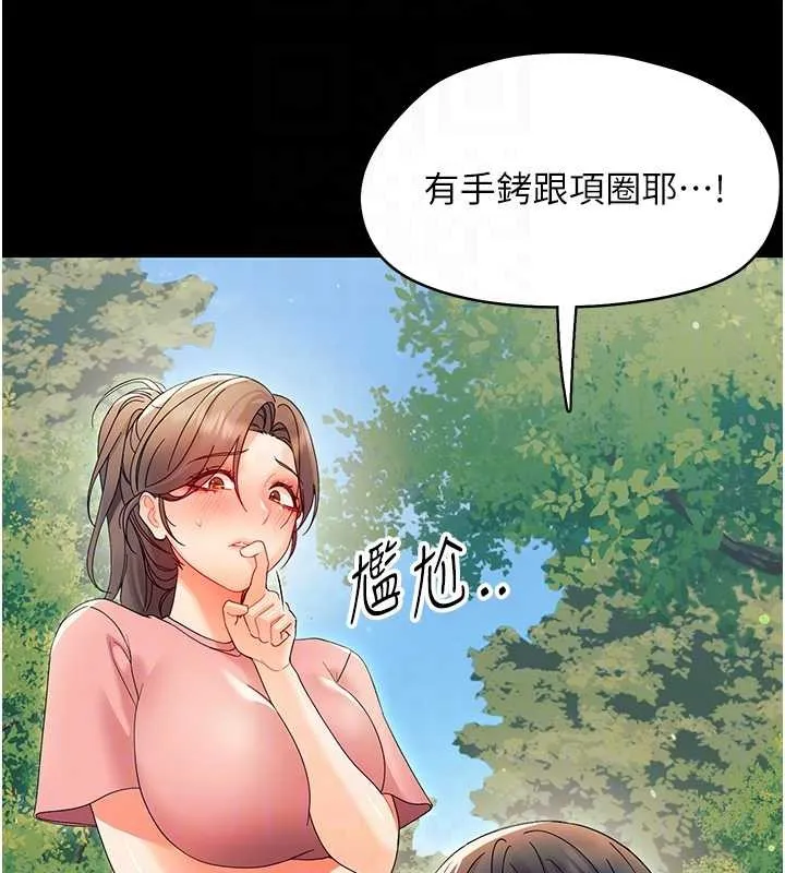 幼惑第12話-我的雞雞又有反應了