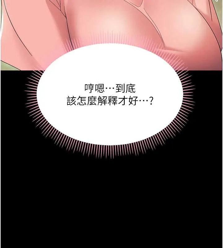 幼惑第12話-我的雞雞又有反應了