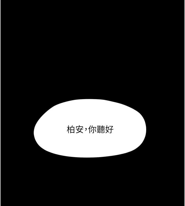 幼惑第12話-我的雞雞又有反應了