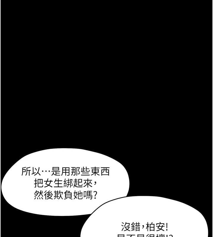 幼惑第12話-我的雞雞又有反應了