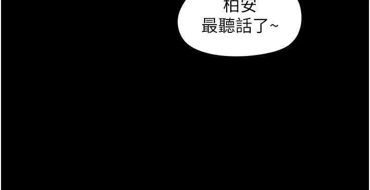 幼惑第12話-我的雞雞又有反應了
