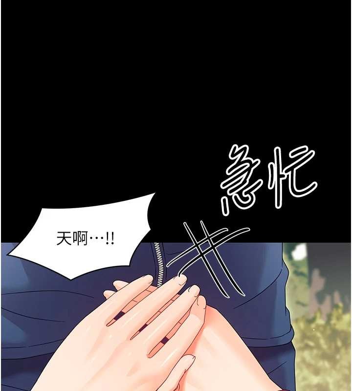 幼惑第12話-我的雞雞又有反應了