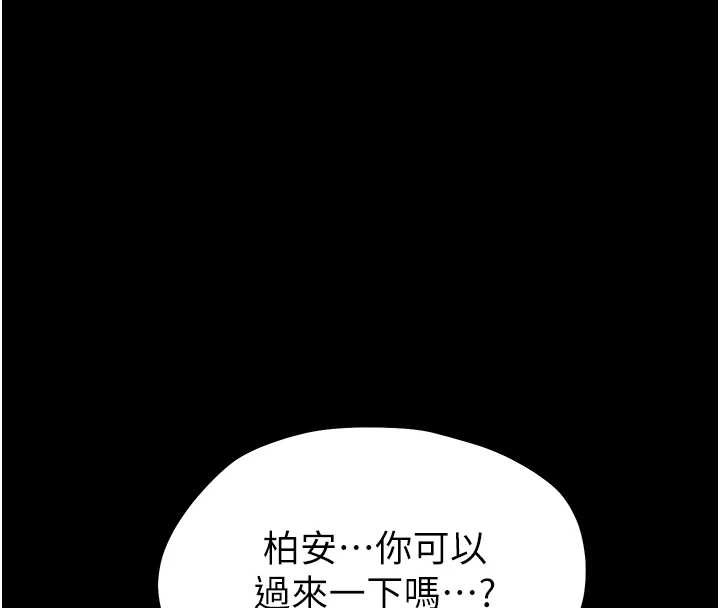 幼惑第12話-我的雞雞又有反應了