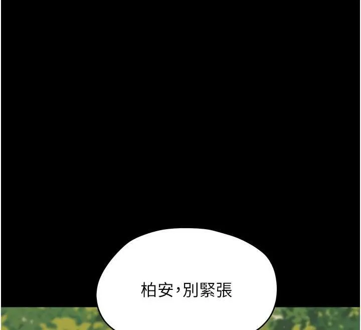 幼惑第12話-我的雞雞又有反應了