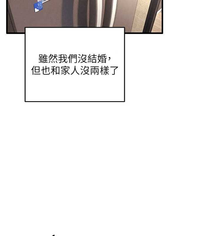 慾海交锋第76話-與小允的同居生活