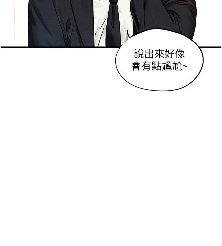 慾海交锋第76話-與小允的同居生活