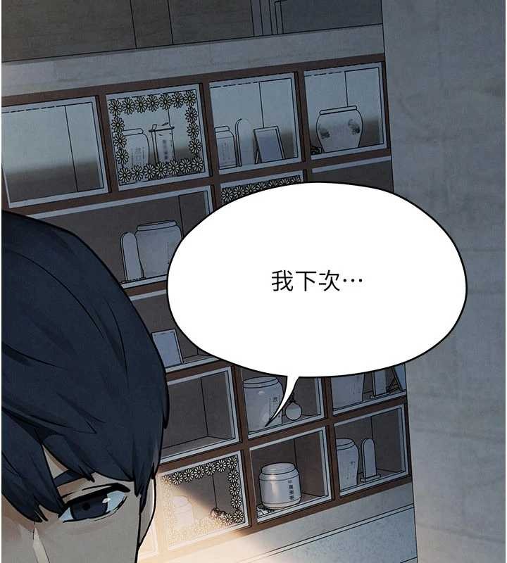 慾海交锋第76話-與小允的同居生活