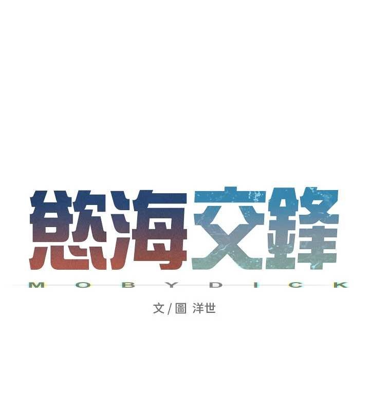 慾海交锋第76話-與小允的同居生活