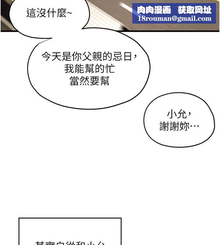 慾海交锋第76話-與小允的同居生活