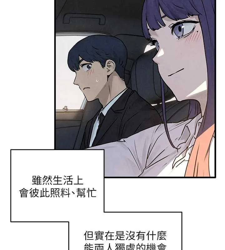 慾海交鋒第76話-與小允的同居生活
