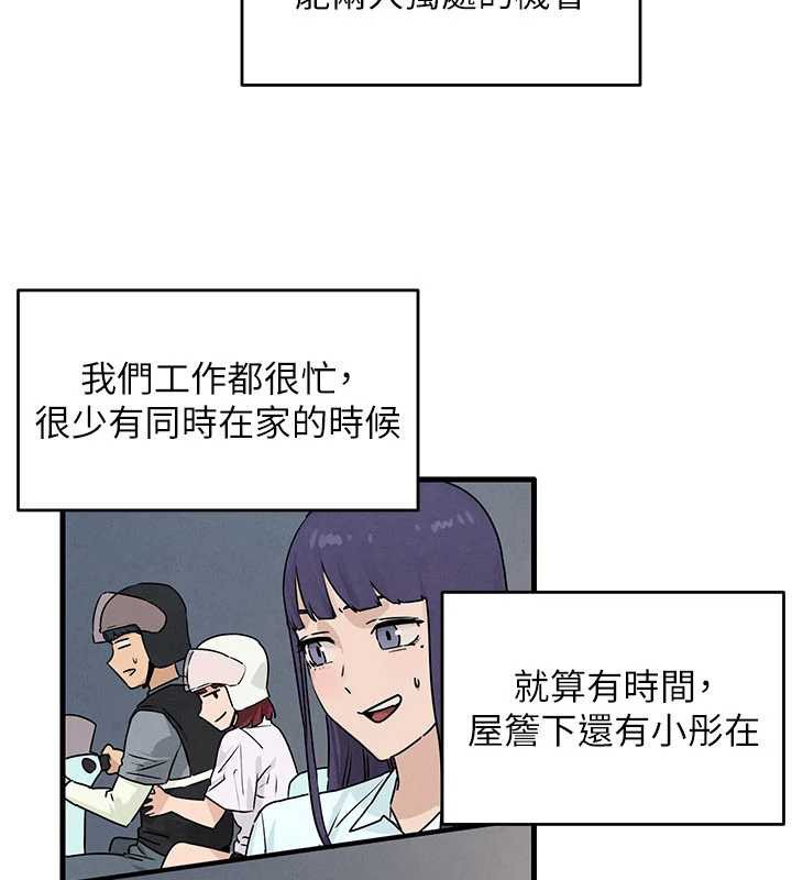 慾海交锋第76話-與小允的同居生活