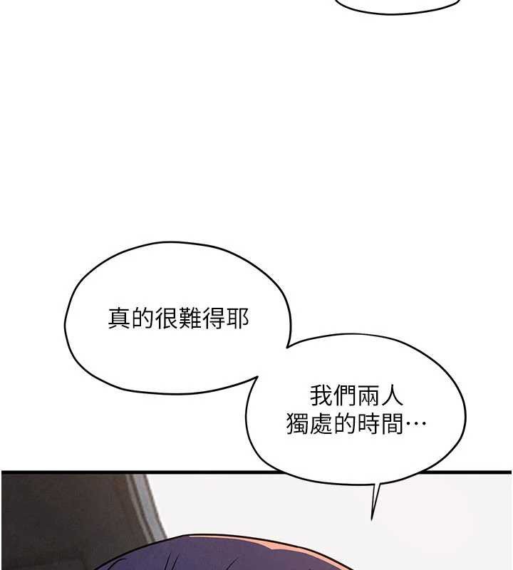 慾海交锋第76話-與小允的同居生活
