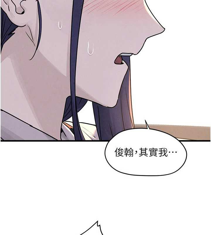 慾海交锋第76話-與小允的同居生活