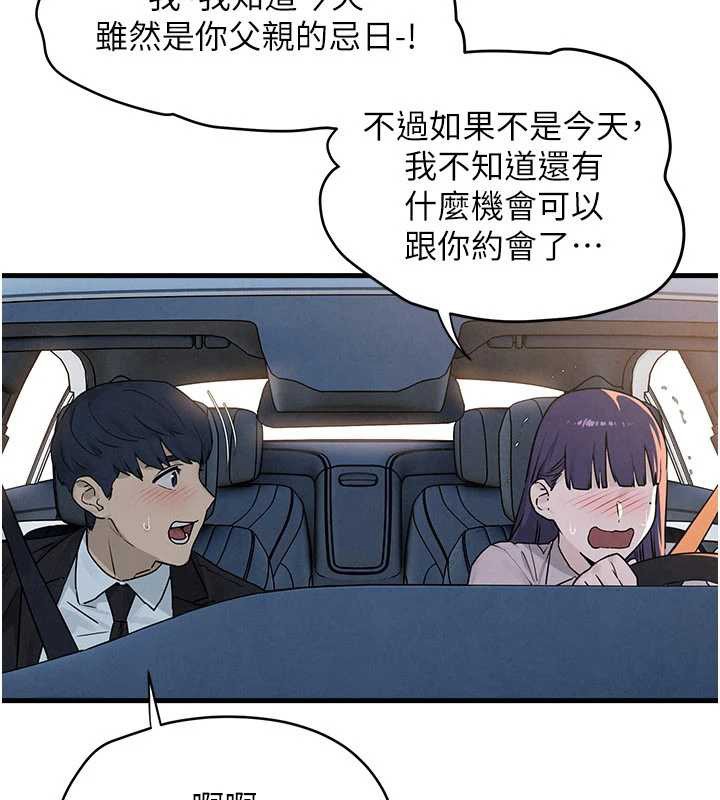 慾海交锋第76話-與小允的同居生活