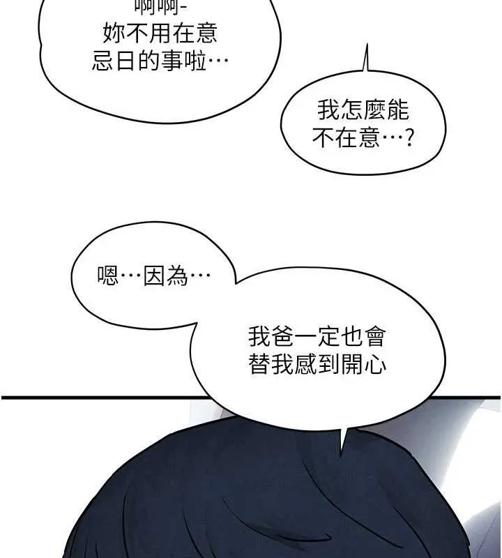 慾海交鋒第76話-與小允的同居生活