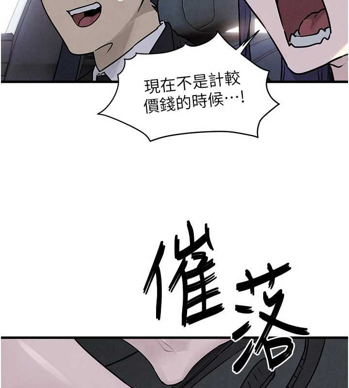 慾海交锋第76話-與小允的同居生活
