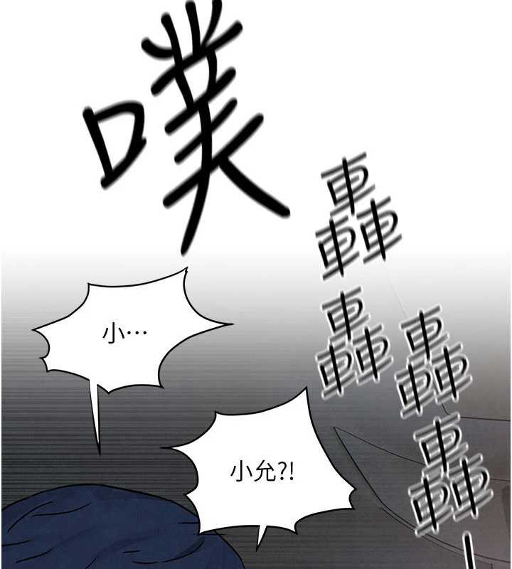 慾海交锋第76話-與小允的同居生活
