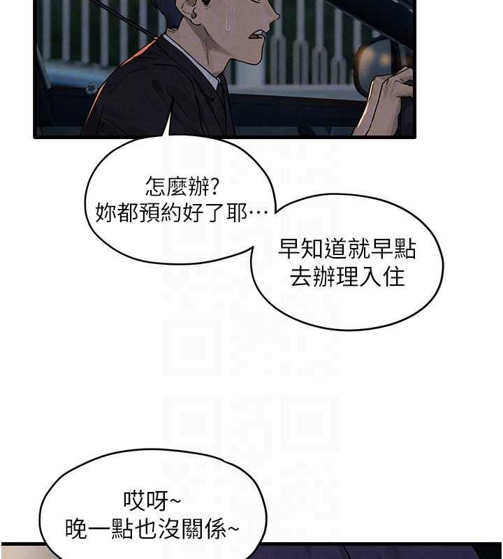 慾海交锋第76話-與小允的同居生活