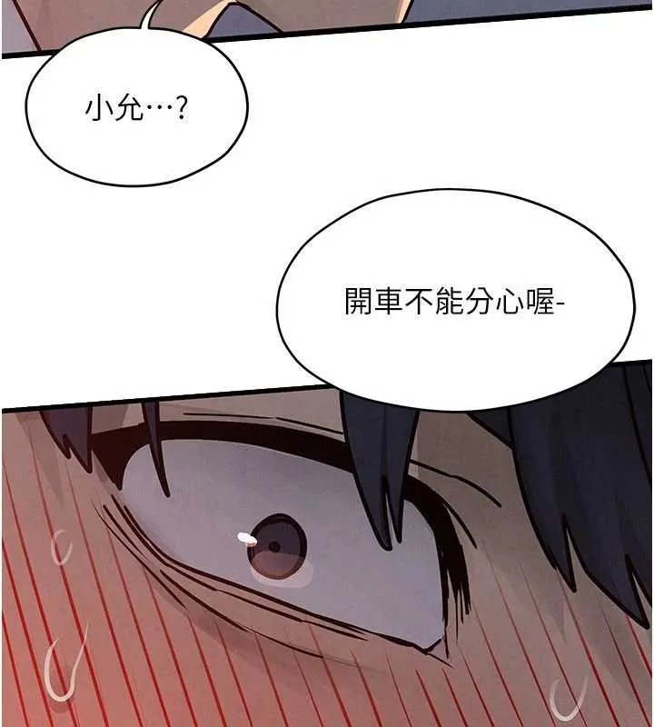 慾海交鋒第76話-與小允的同居生活