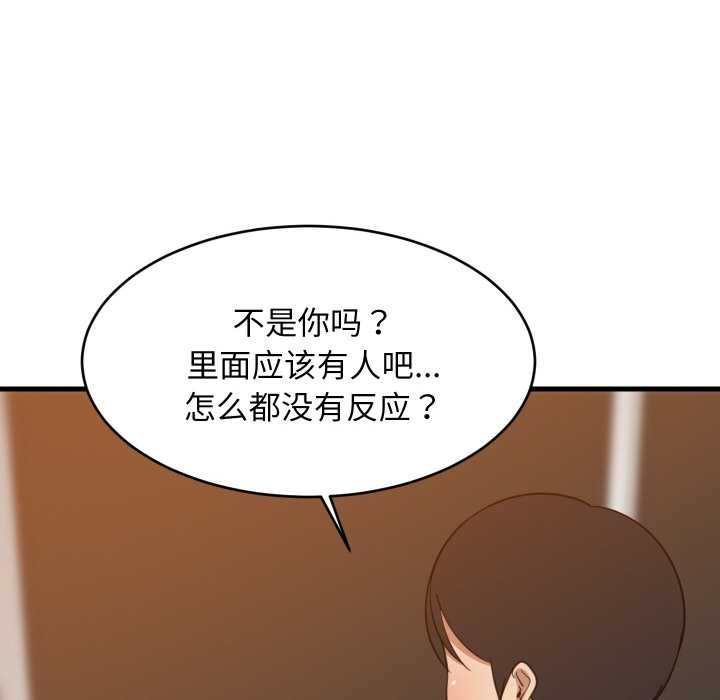 难缠姐妹偏要和我同居第78話