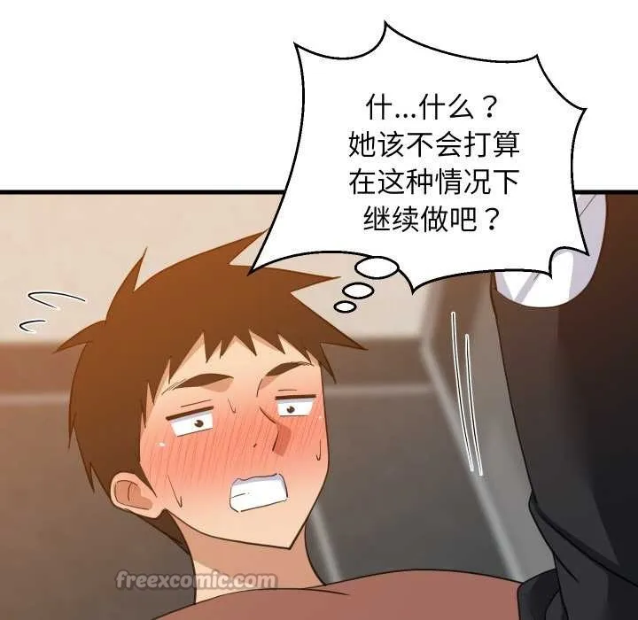 难缠姐妹偏要和我同居第78話