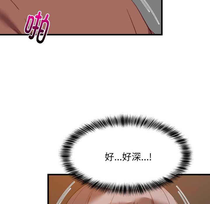 难缠姐妹偏要和我同居第78話