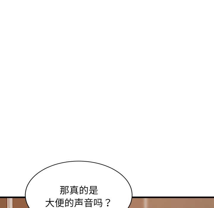 难缠姐妹偏要和我同居第78話