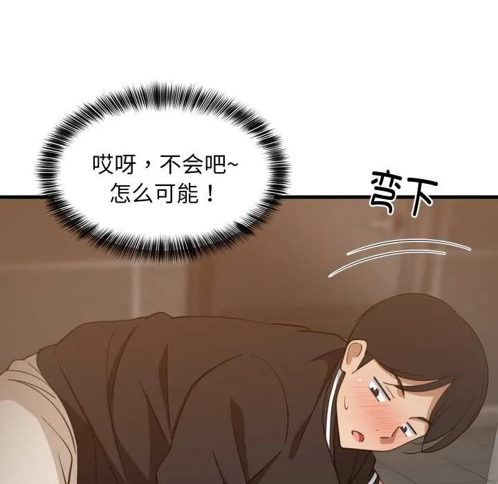 难缠姐妹偏要和我同居第78話