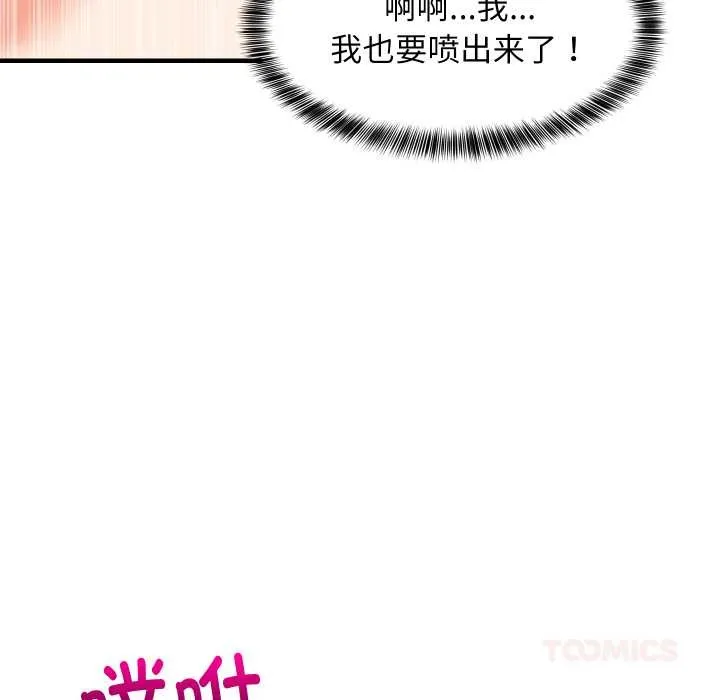 难缠姐妹偏要和我同居第78話