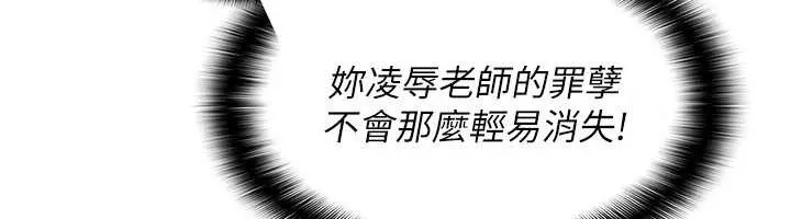 羞恥課堂第21話-無限噴發的愛液