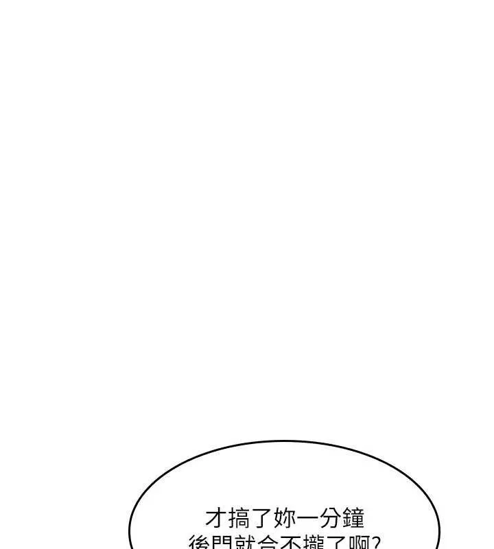 羞恥課堂第21話-無限噴發的愛液