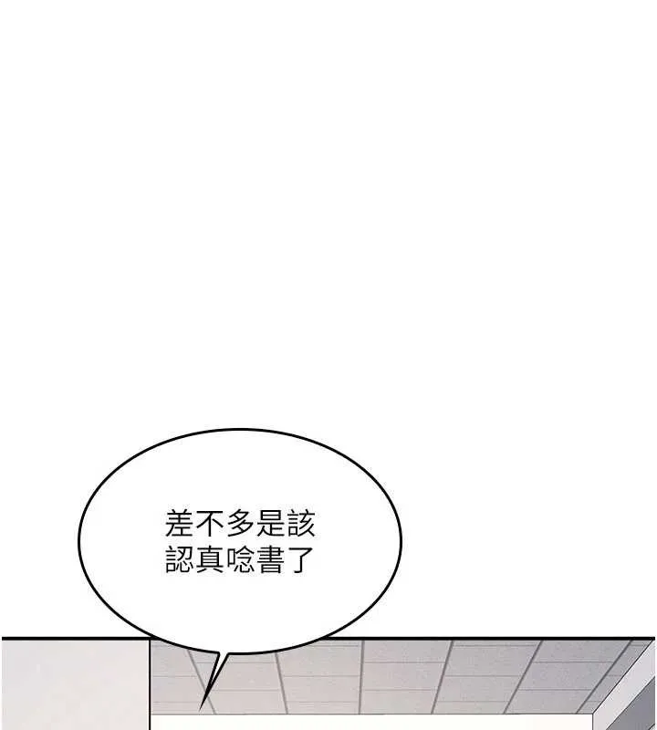 羞恥課堂第21話-無限噴發的愛液