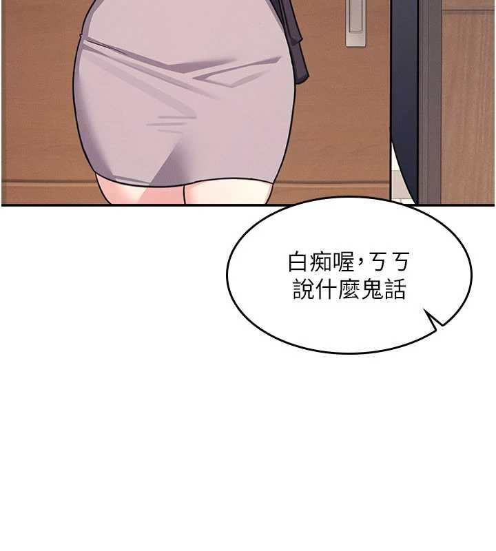 羞耻课堂第21話-無限噴發的愛液