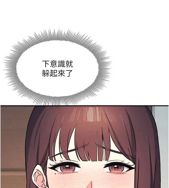 羞恥課堂第21話-無限噴發的愛液