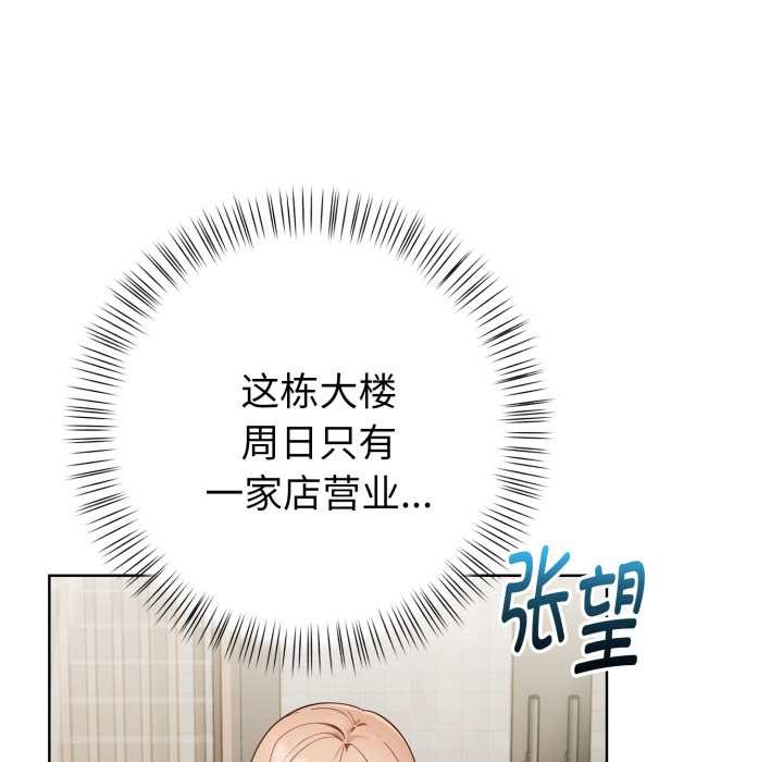 欲演越烈第24話