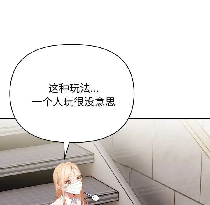 欲縯越烈第24話